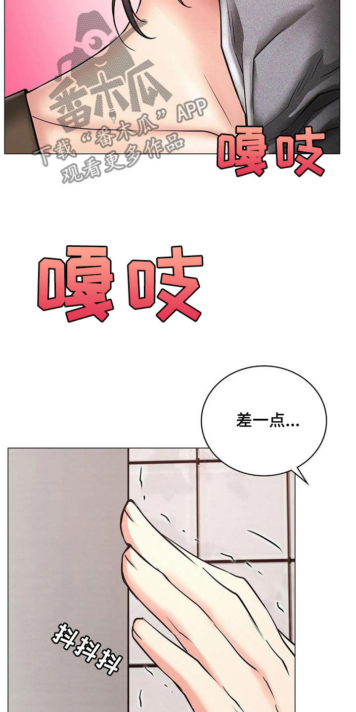 同居人漫画,第37章：不要动3图