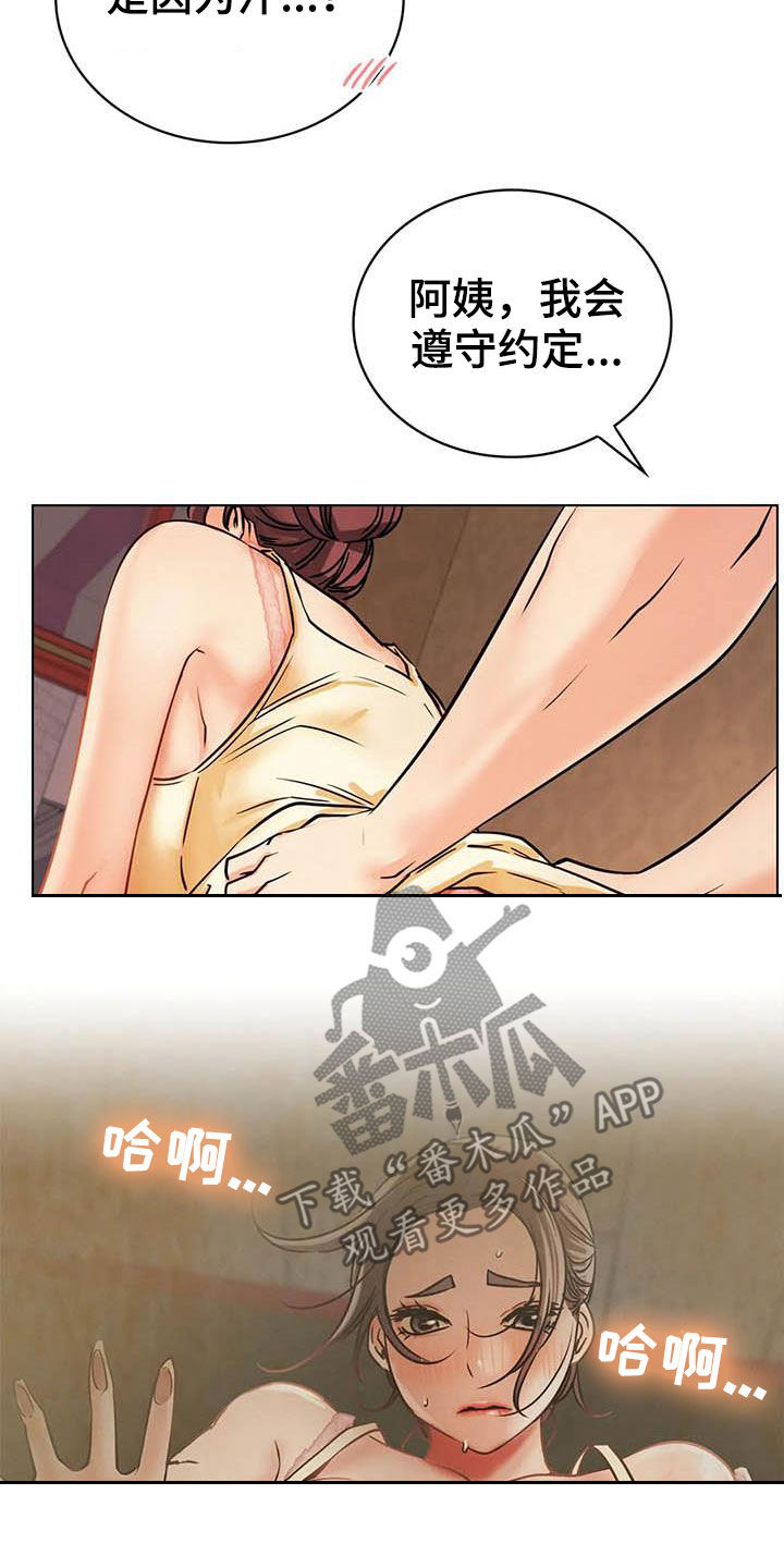 同居人是猫在线观看完整版漫画,第40章：不够5图