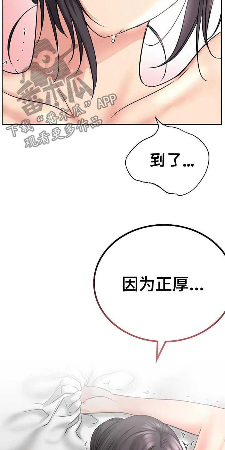 同居人是猫樱花动漫漫画,第52章：说实话3图