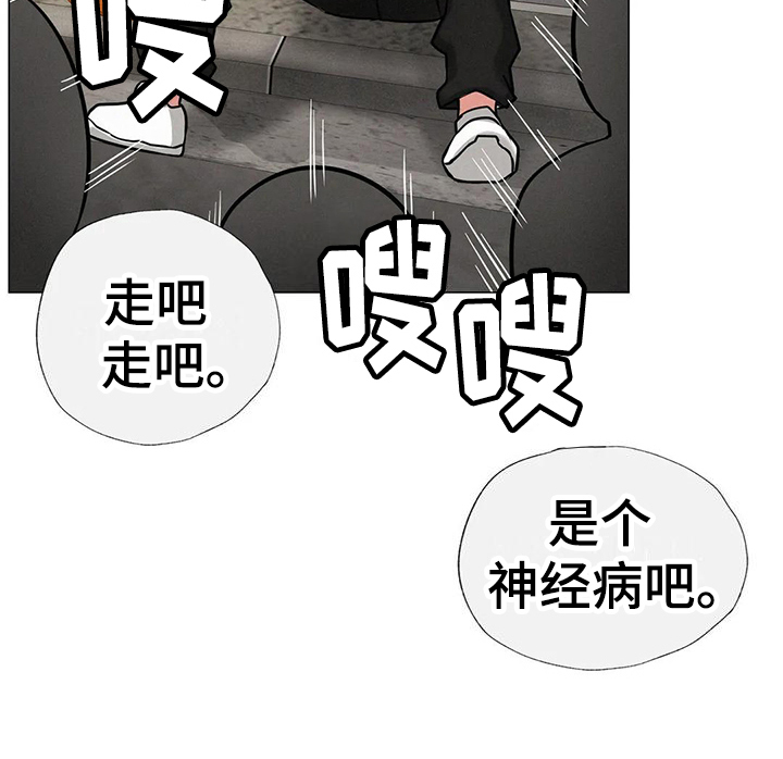 同居人漫画,第15章：糟糕5图