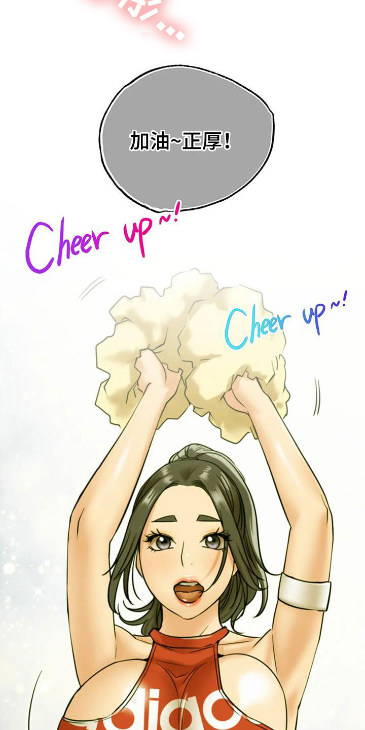 同居人漫画,第47章：如何安慰4图