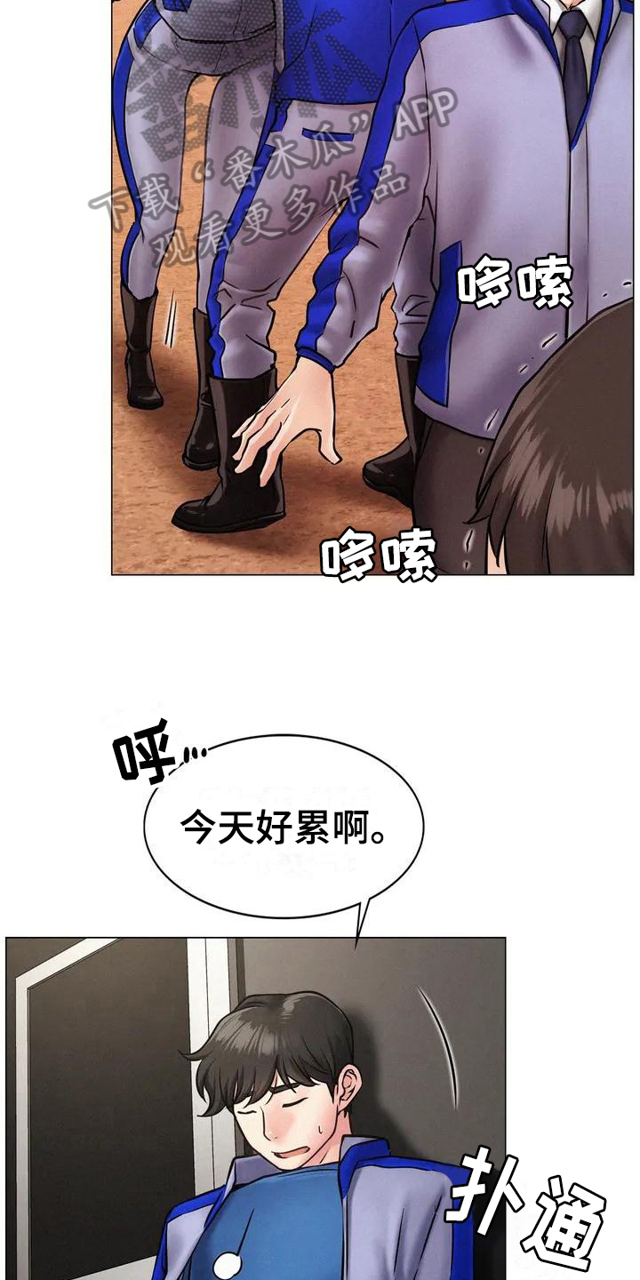 同居人漫画,第4章：工作4图