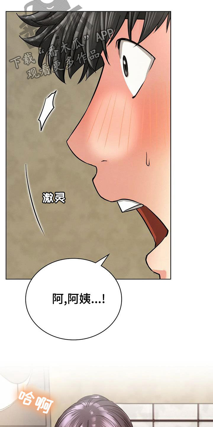 同居人漫画,第61章：最后一次1图