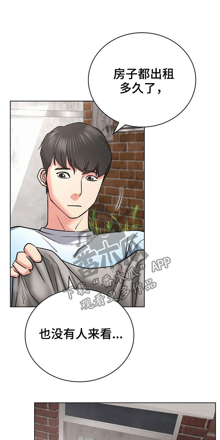 同居人漫画,第54章：质问3图