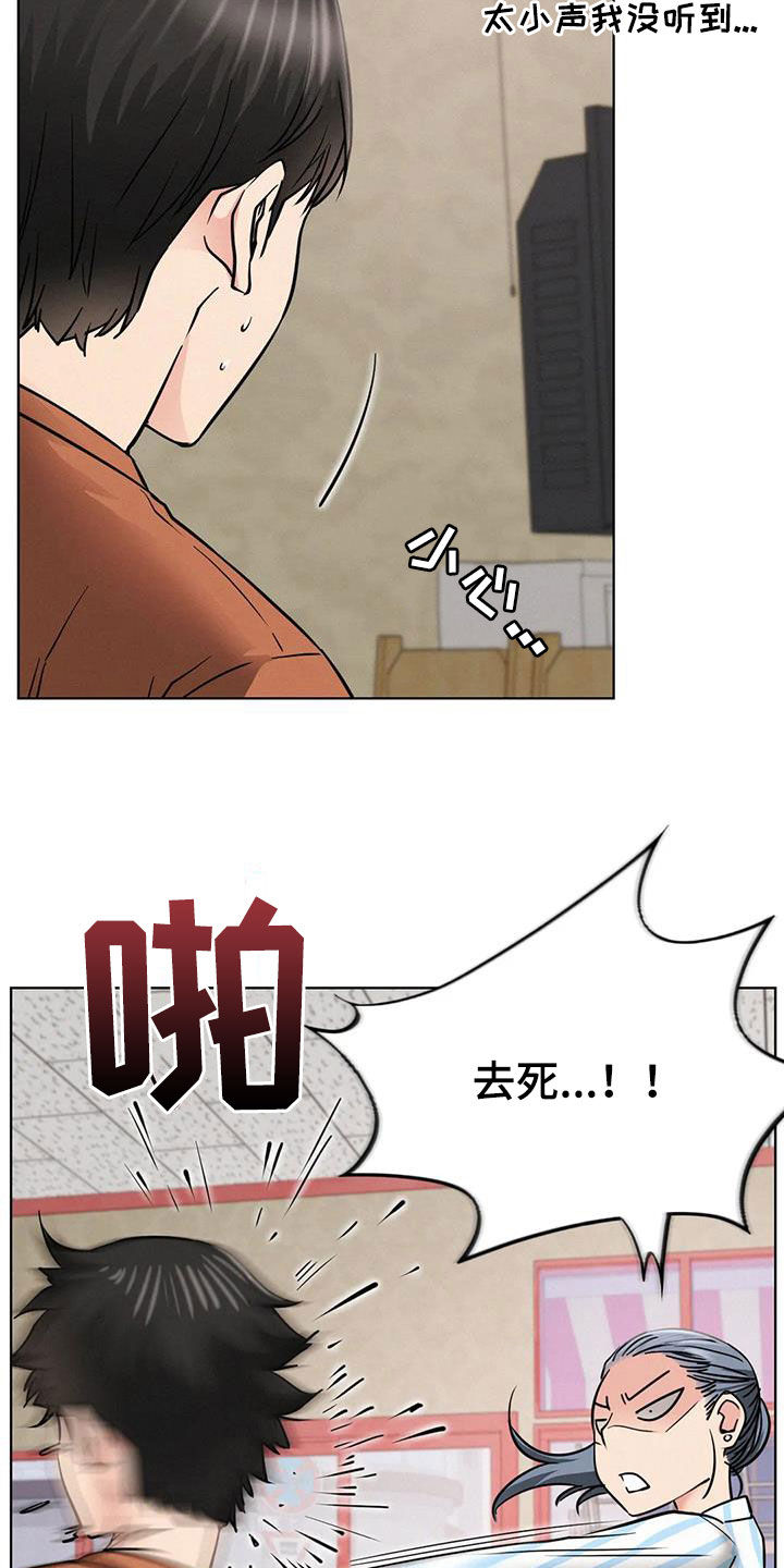 同居人漫画,第55章：我尿床了4图