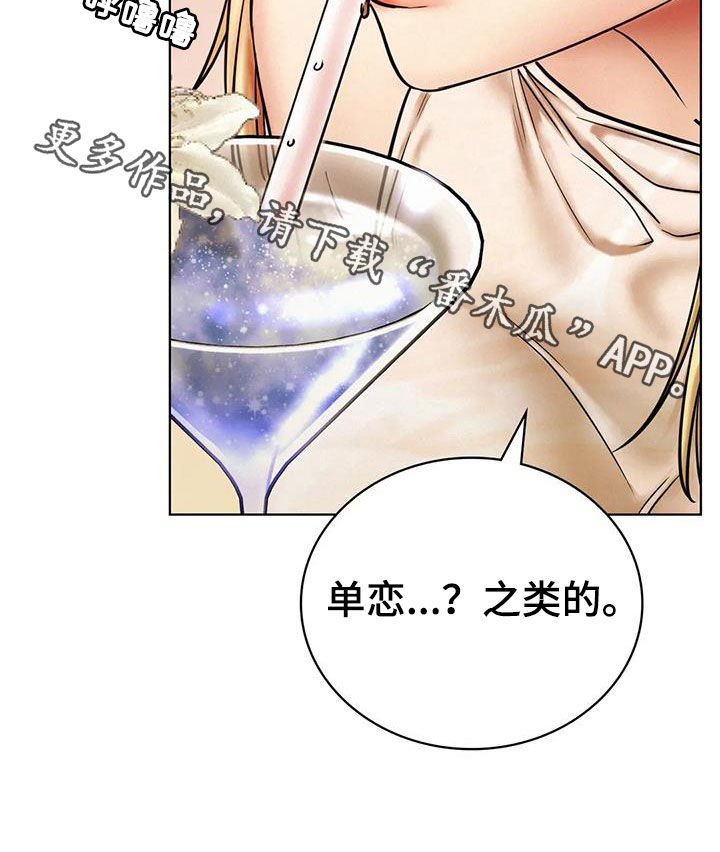 同居人是猫在线观看漫画,第60章：单恋2图