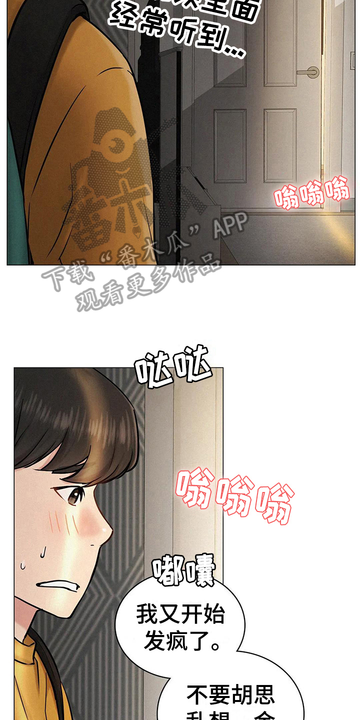 同居人是猫免费观看漫画,第13章：胡思乱想1图