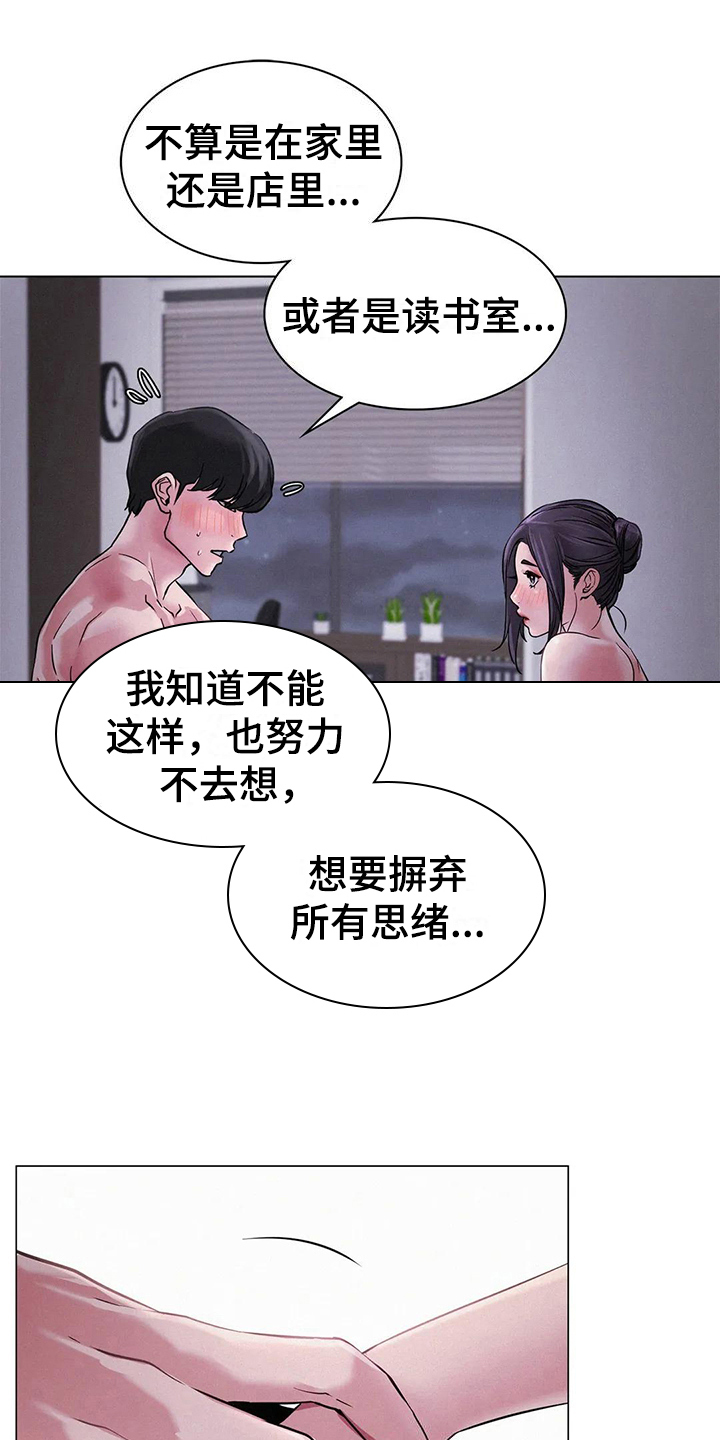同居人漫画,第21章：求助3图