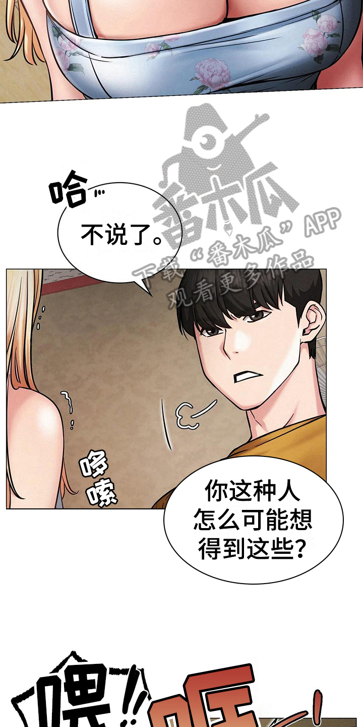 同居人是猫在线观看漫画,第17章：生气4图