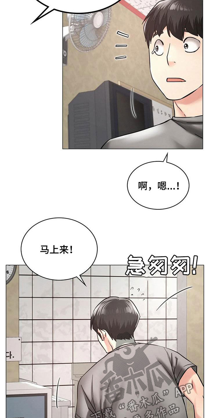 同居人漫画,第37章：不要动2图