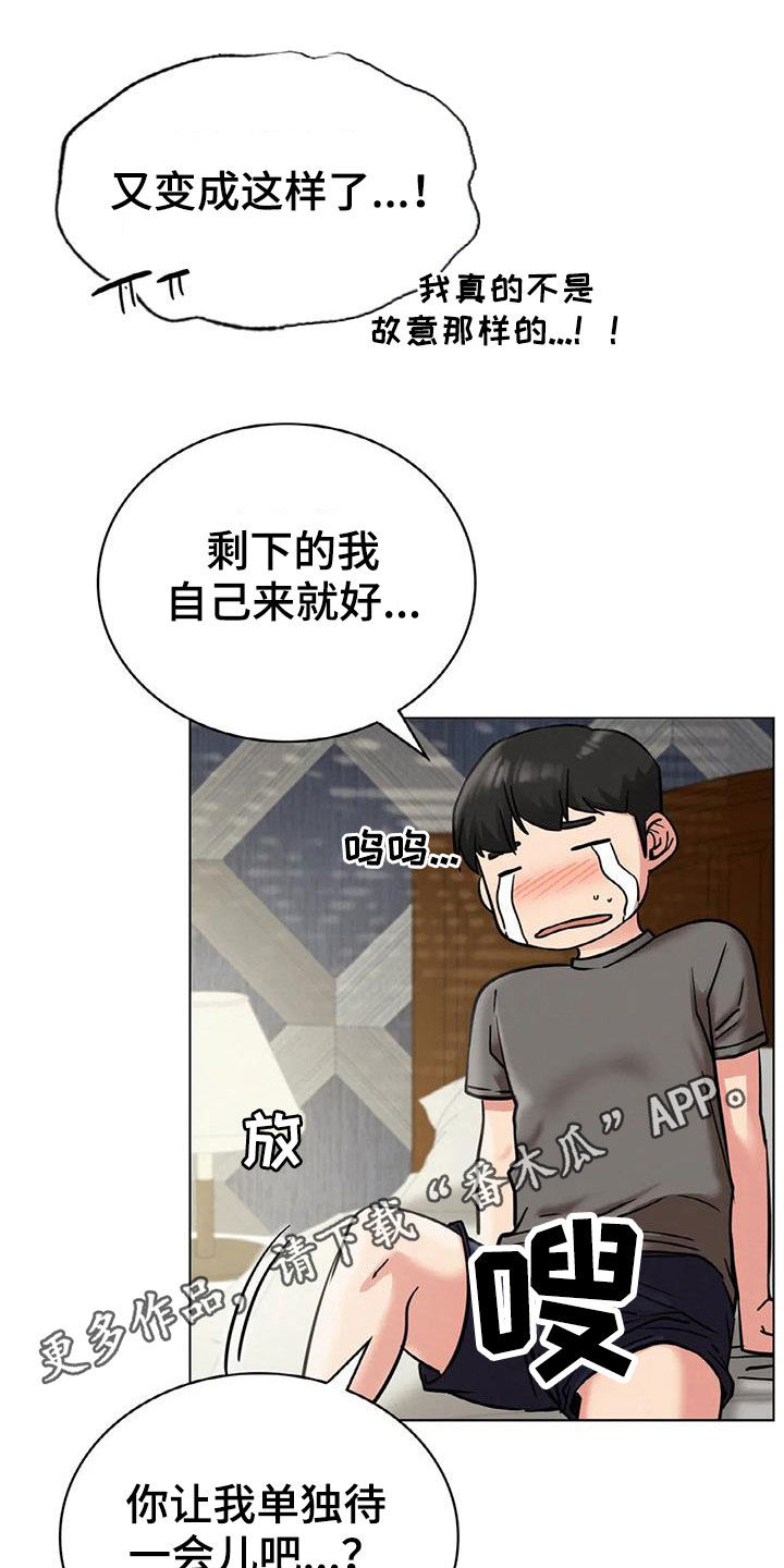 同居人是猫免费观看漫画,第49章：帮忙1图