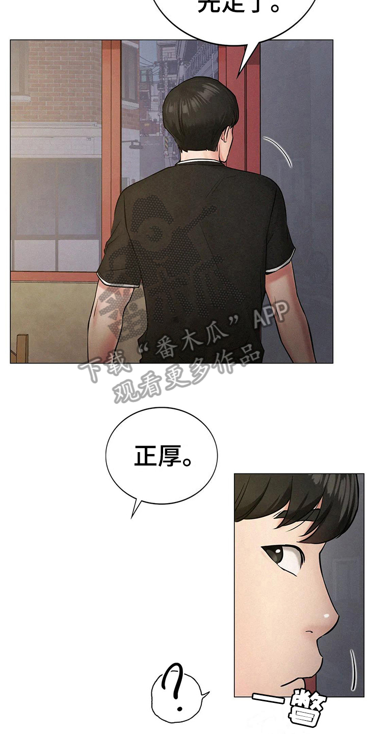 同居人是猫免费观看漫画,第10章：问题1图
