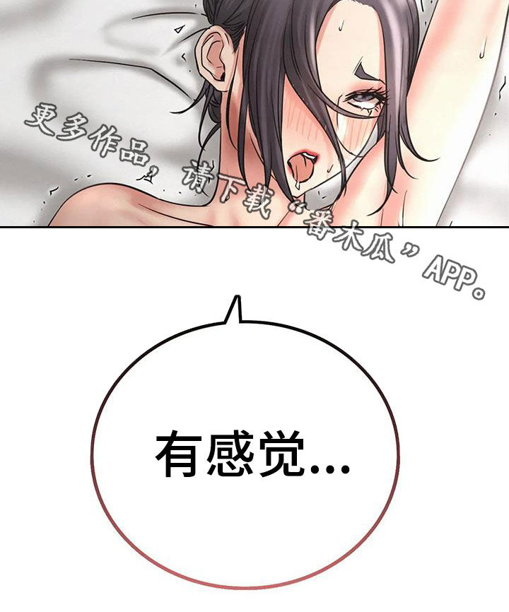 同居人是猫樱花动漫漫画,第52章：说实话4图