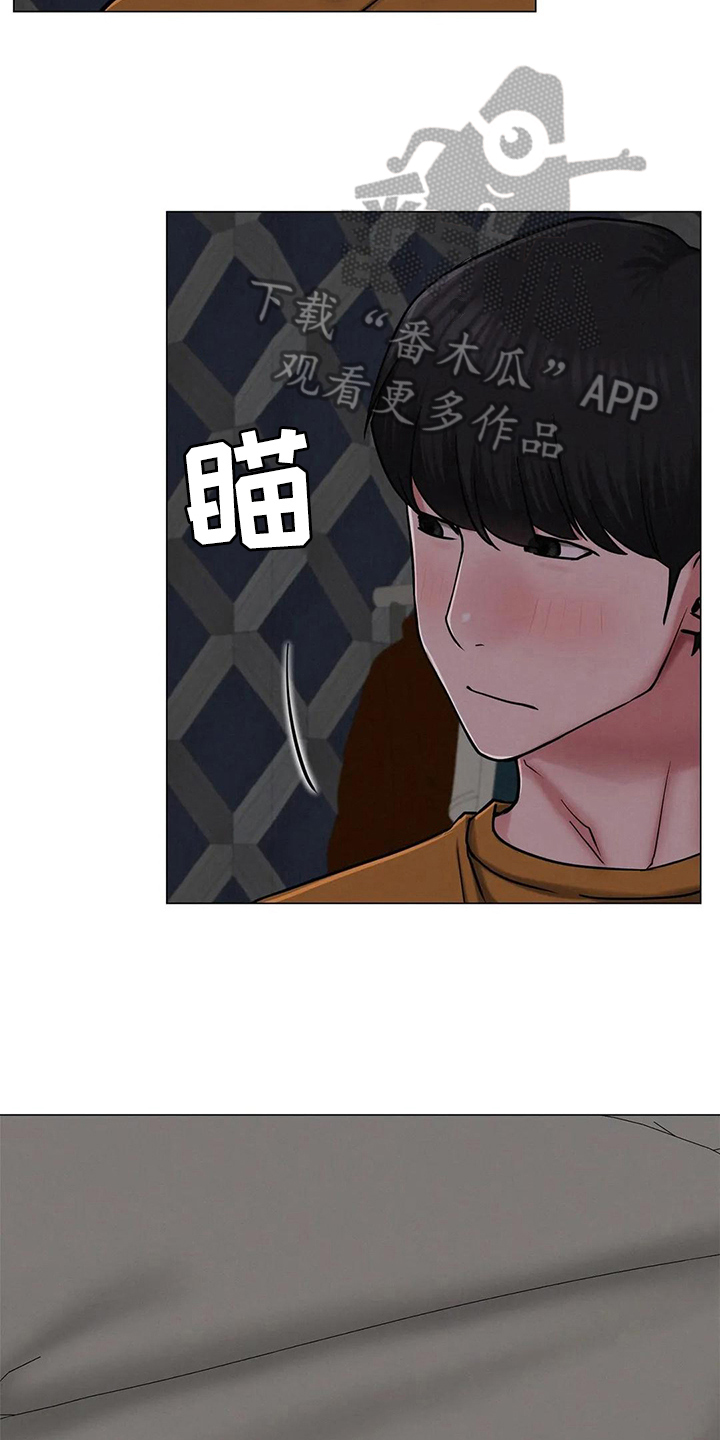 同居人漫画,第25章：帮忙3图