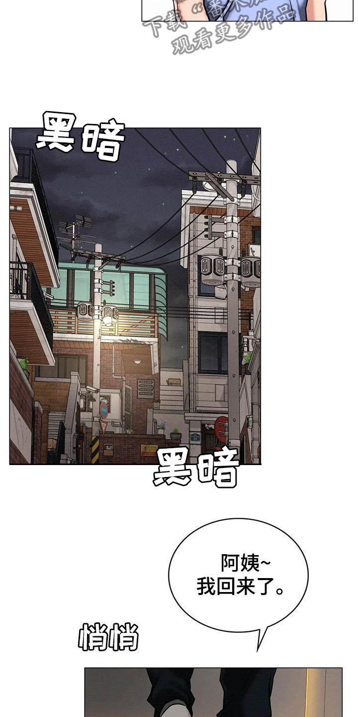 同居人是什么意思漫画,第35章：认错人5图