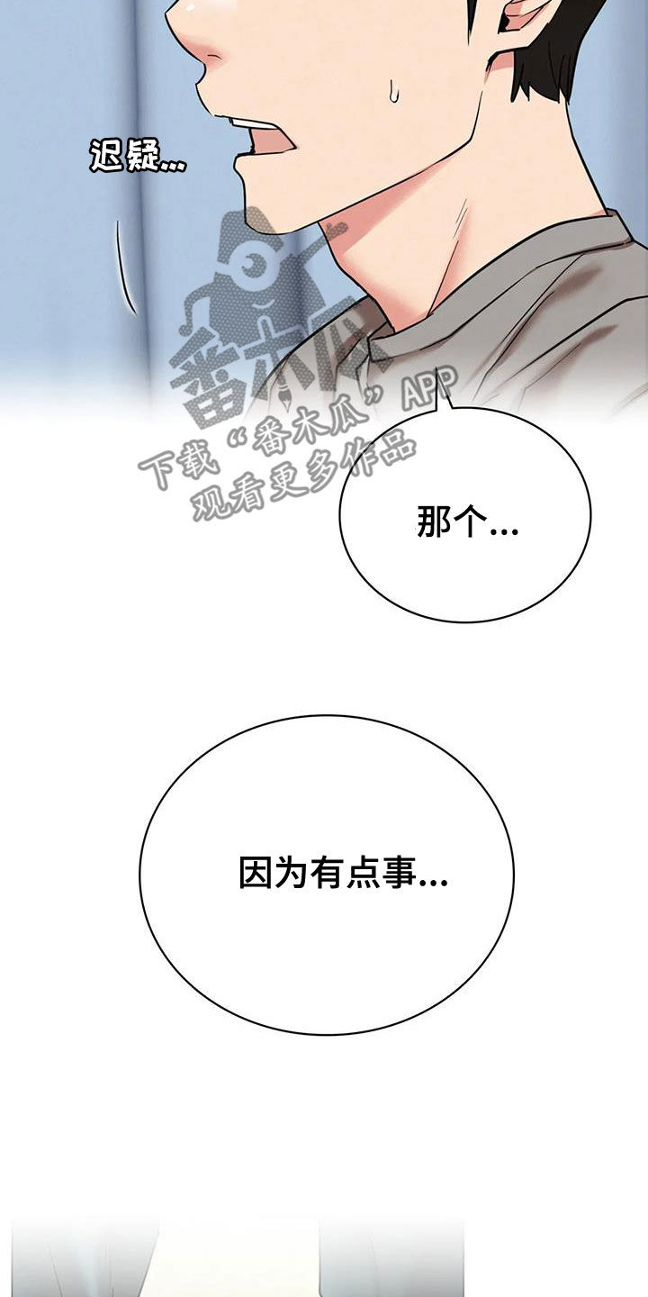 同居人是猫免费观看漫画,第46章：受伤3图