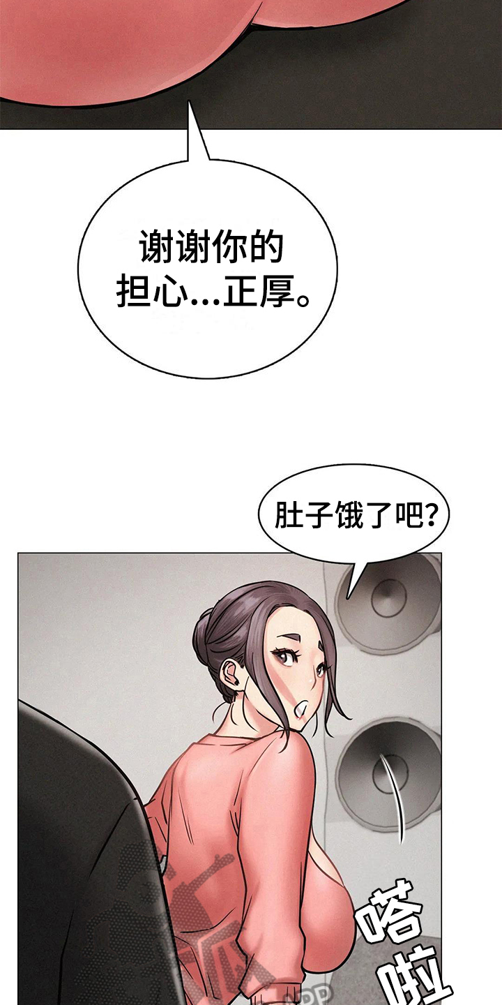 同居人是猫免费观看漫画,第11章：克制1图