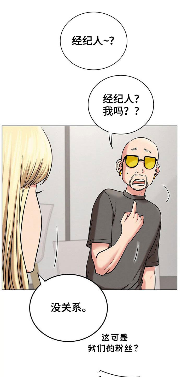同居人漫画,第50章：合同3图