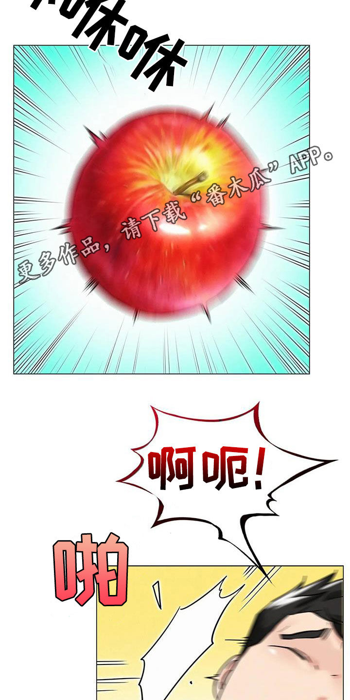 同居人漫画,第37章：不要动2图