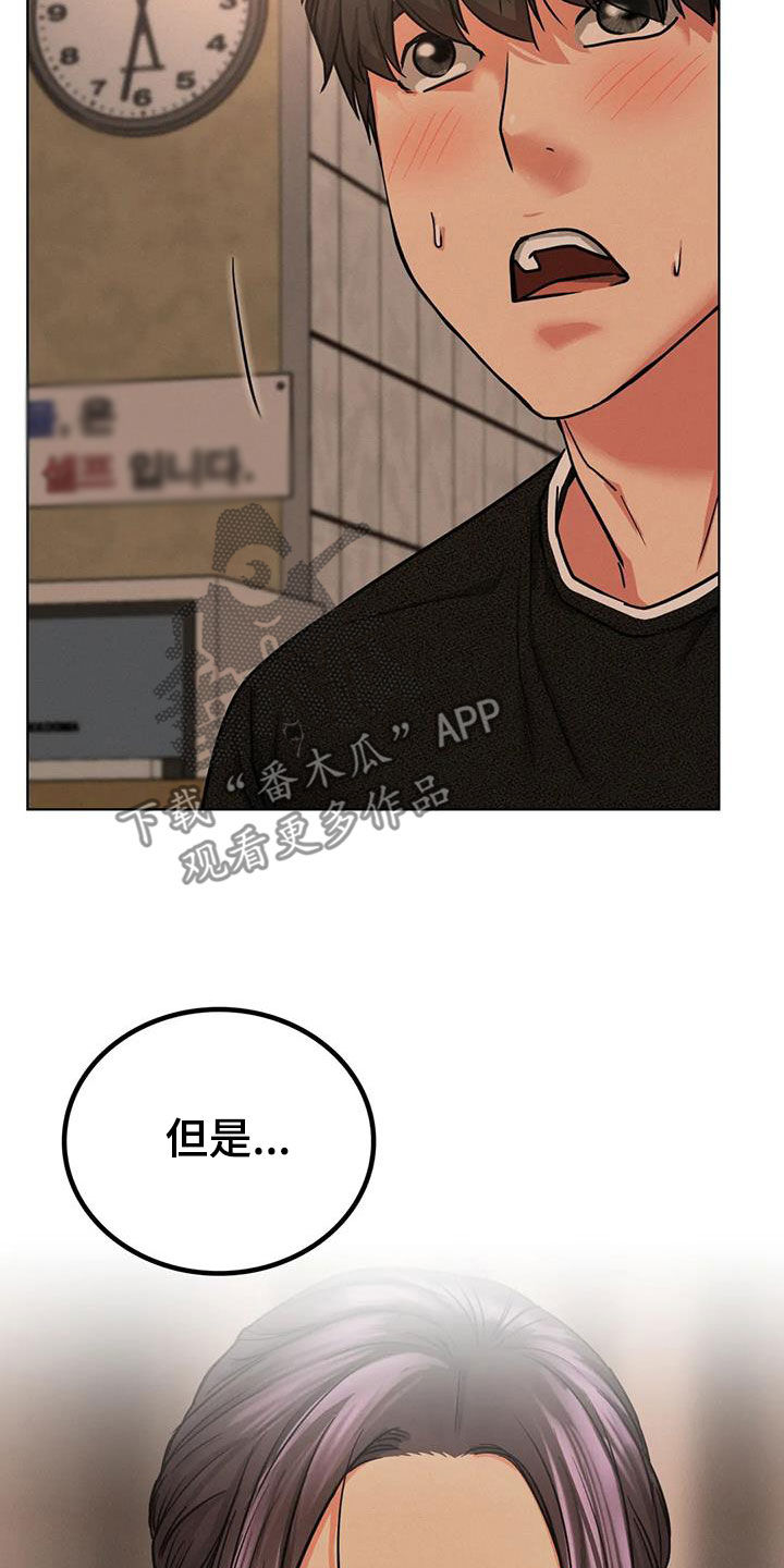 同居人漫画,第61章：最后一次4图