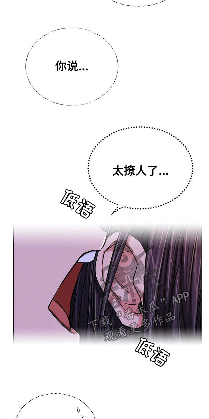 同居人是猫漫画,第57章：可以继续吗4图