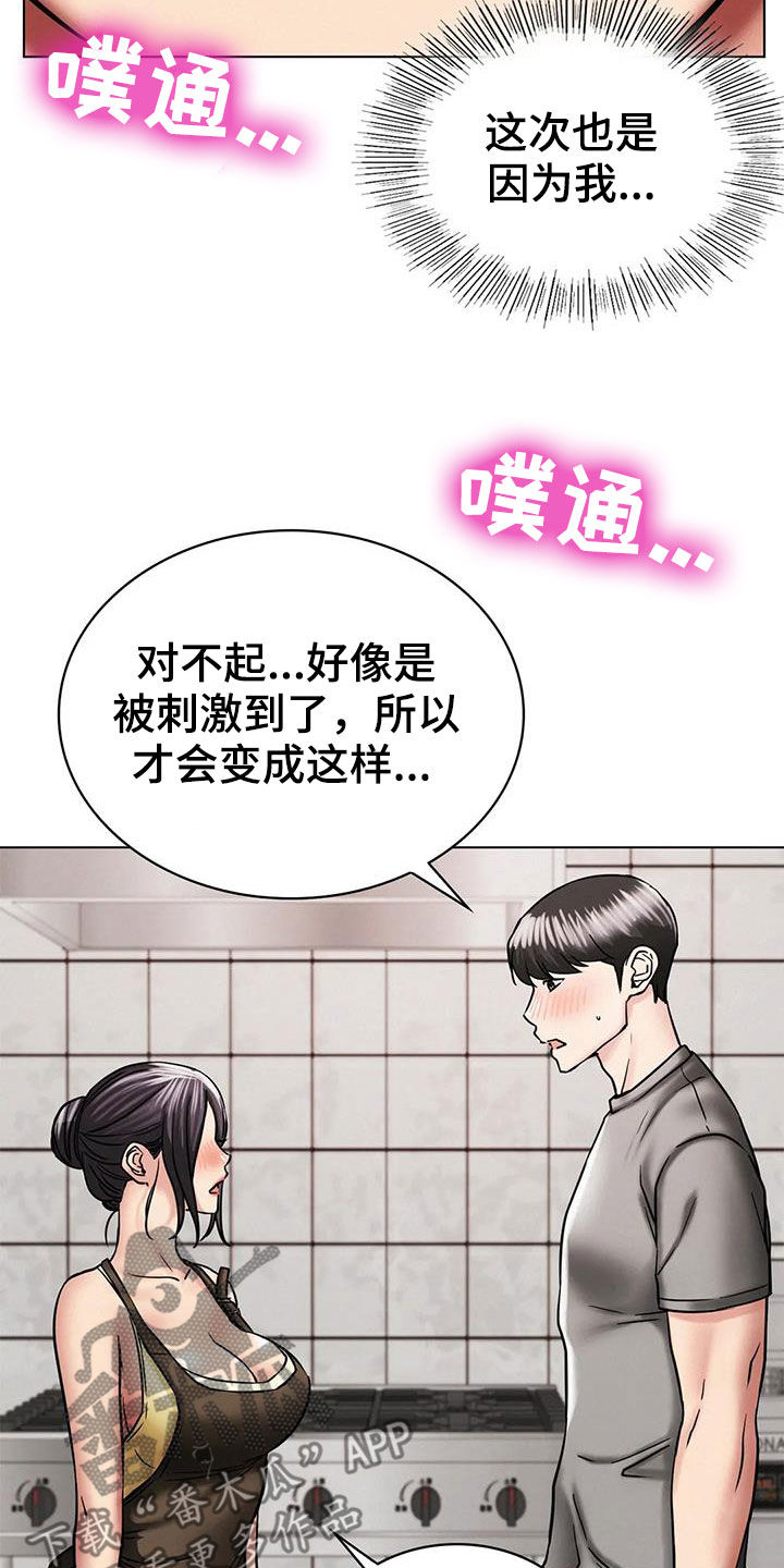 同居人是猫在线观看免费漫画,第38章：请求1图
