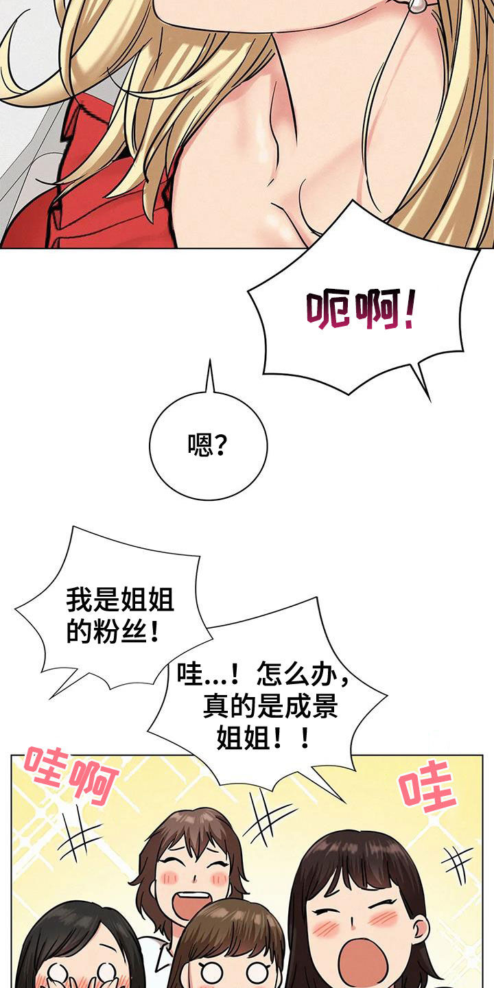 同居人漫画,第50章：合同4图