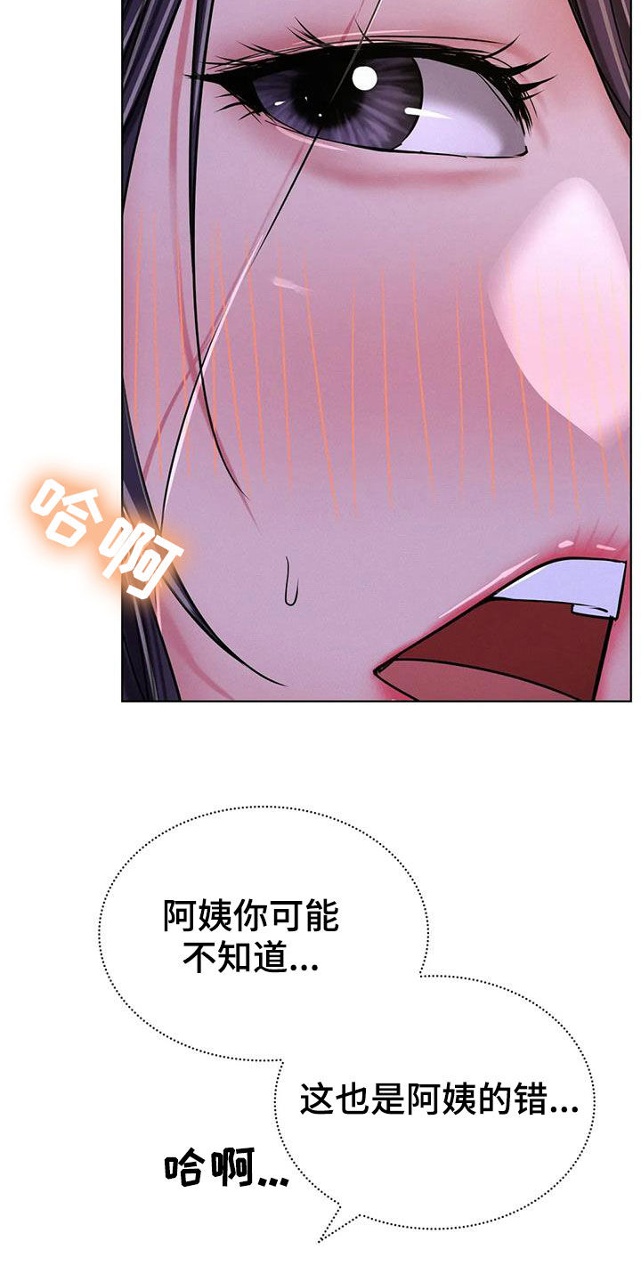 同居人是猫漫画,第57章：可以继续吗1图