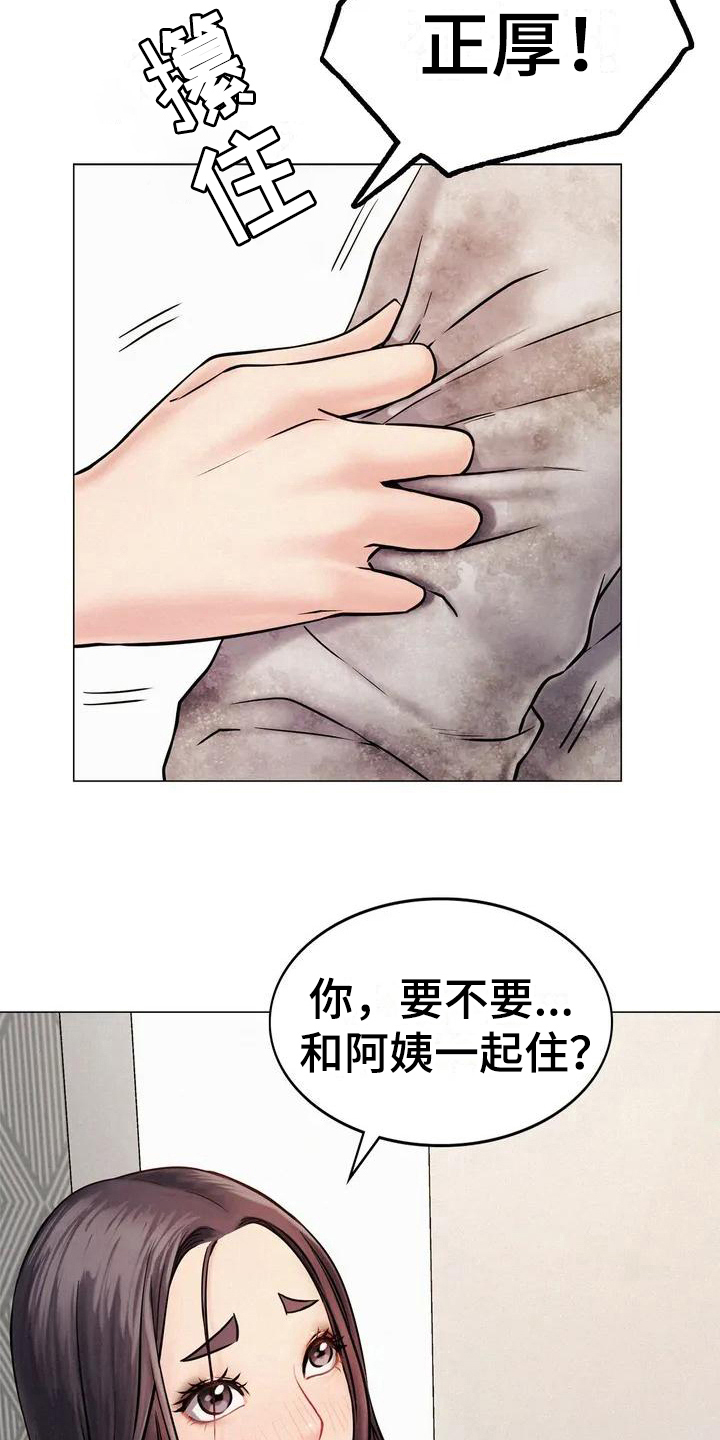 同居人是猫樱花动漫漫画,第6章：建议5图