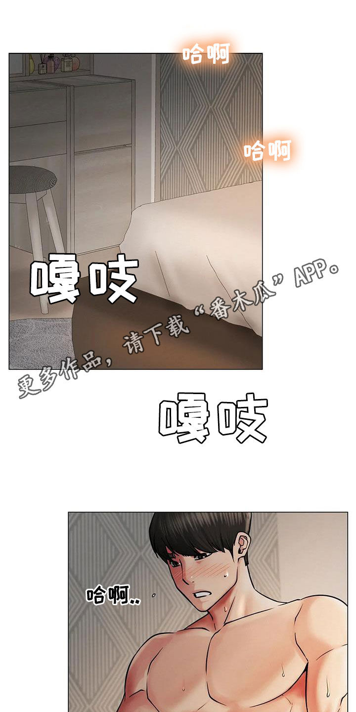 同居人漫画,第31章：歧路1图