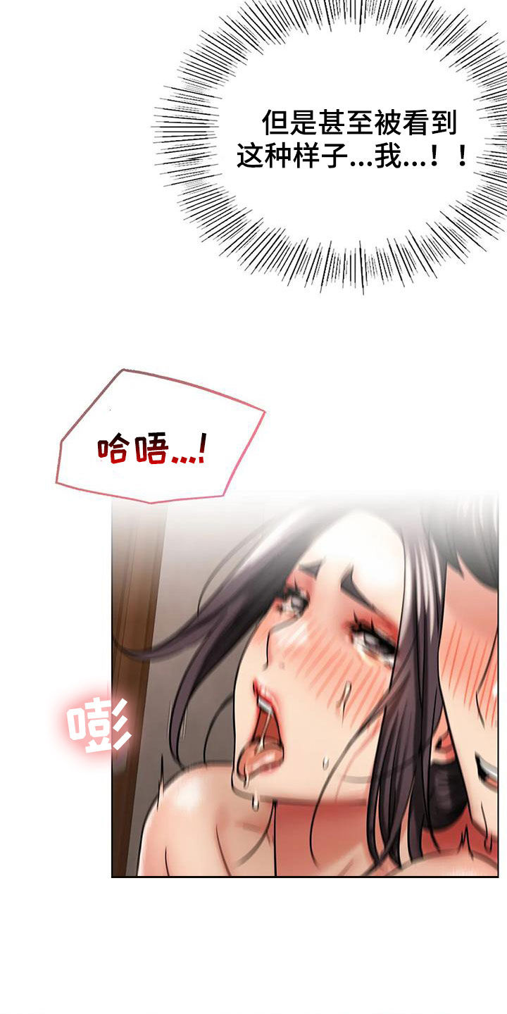同居东哥小说漫画,第43章：难为情2图