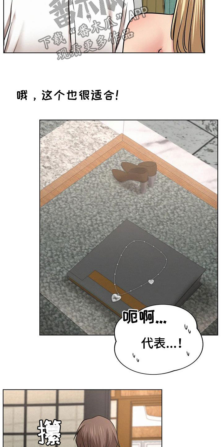 同居人小说by阿茄漫画,第55章：我尿床了4图