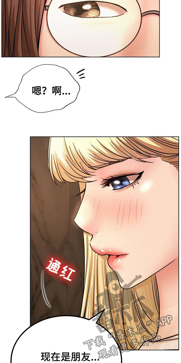 同居人是猫在线观看漫画,第60章：单恋5图