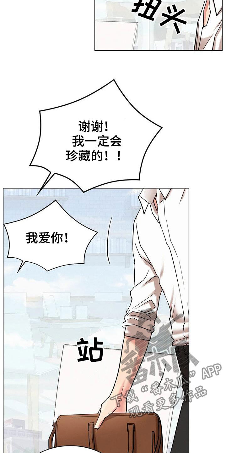 同居人漫画,第50章：合同2图