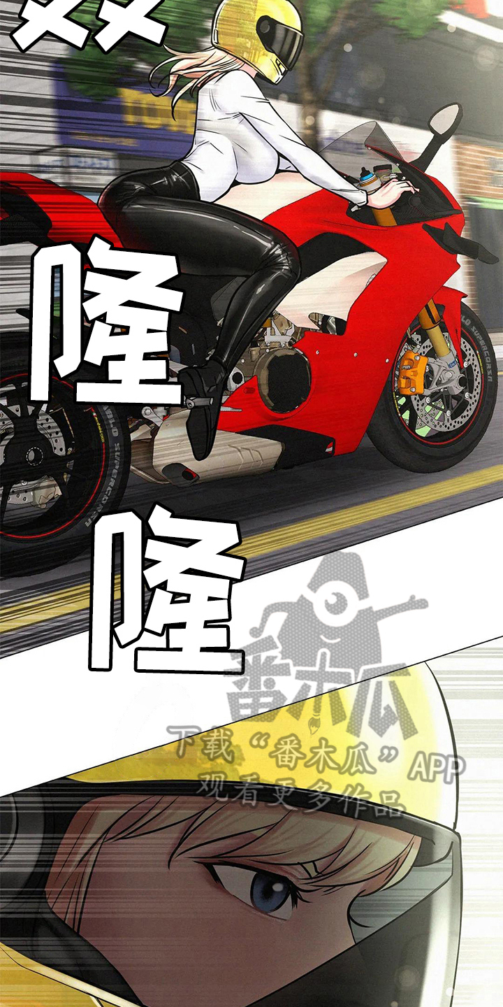 同居人漫画,第12章：计划4图