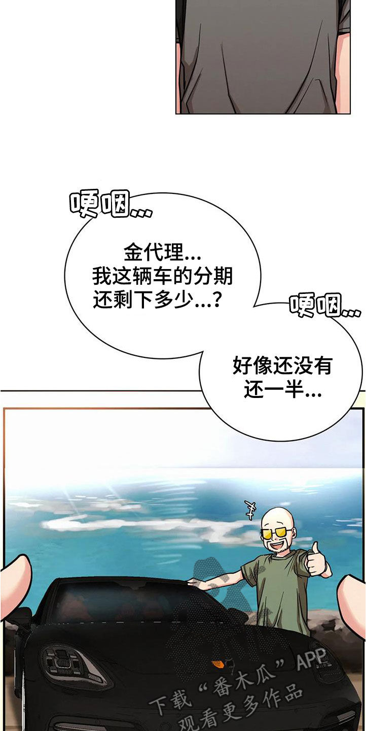 同居人漫画,第45章：考试1图