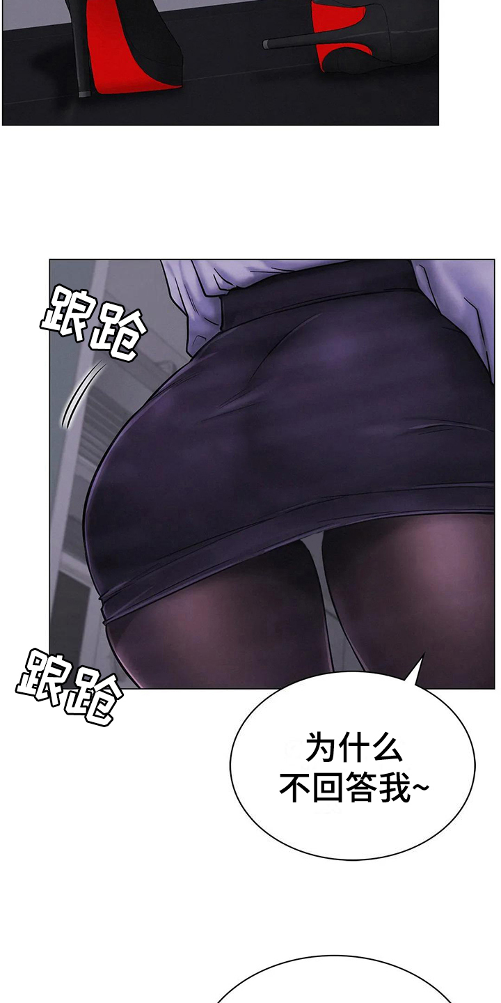 同居人漫画,第24章：醉酒3图