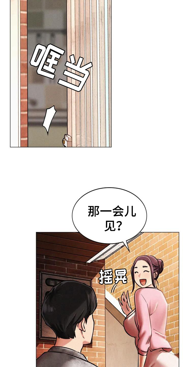 同居人漫画,第3章：身世5图
