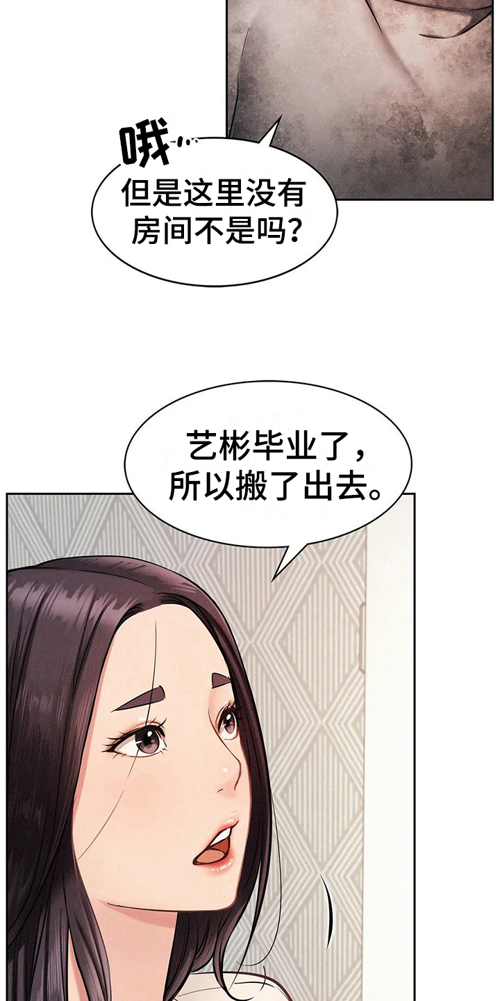 同居人是猫免费观看漫画,第7章：搬家1图