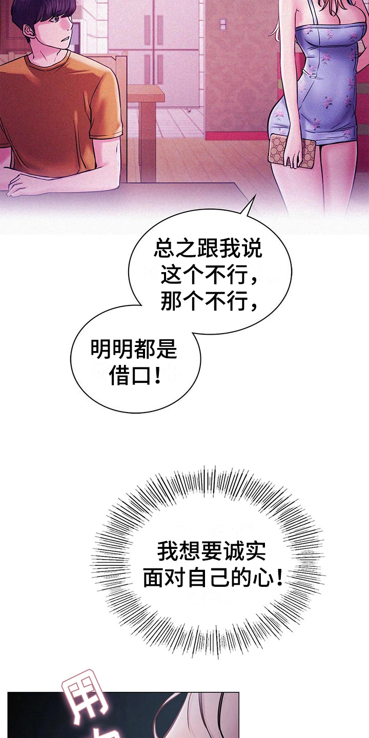 同居人是猫第二季漫画,第19章：解释2图