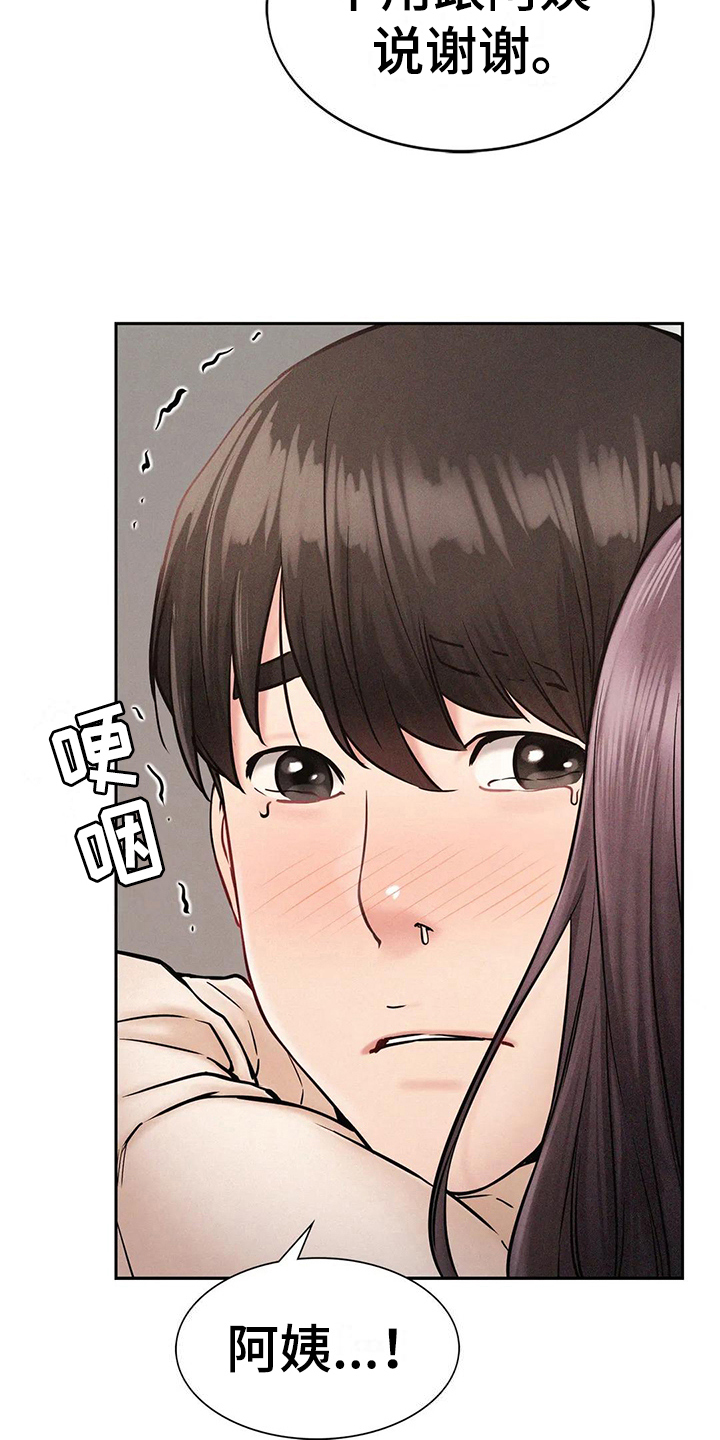 同居人是猫免费观看漫画,第7章：搬家5图