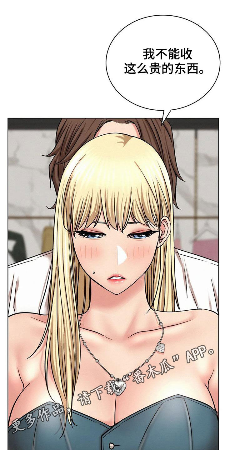 同居人漫画,第56章：辛苦了1图