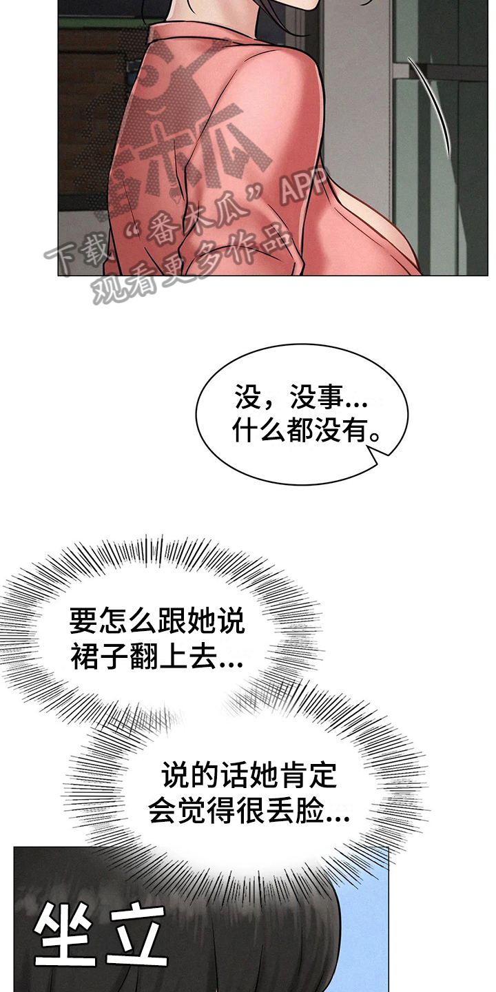 同居人是猫免费观看漫画,第11章：克制5图