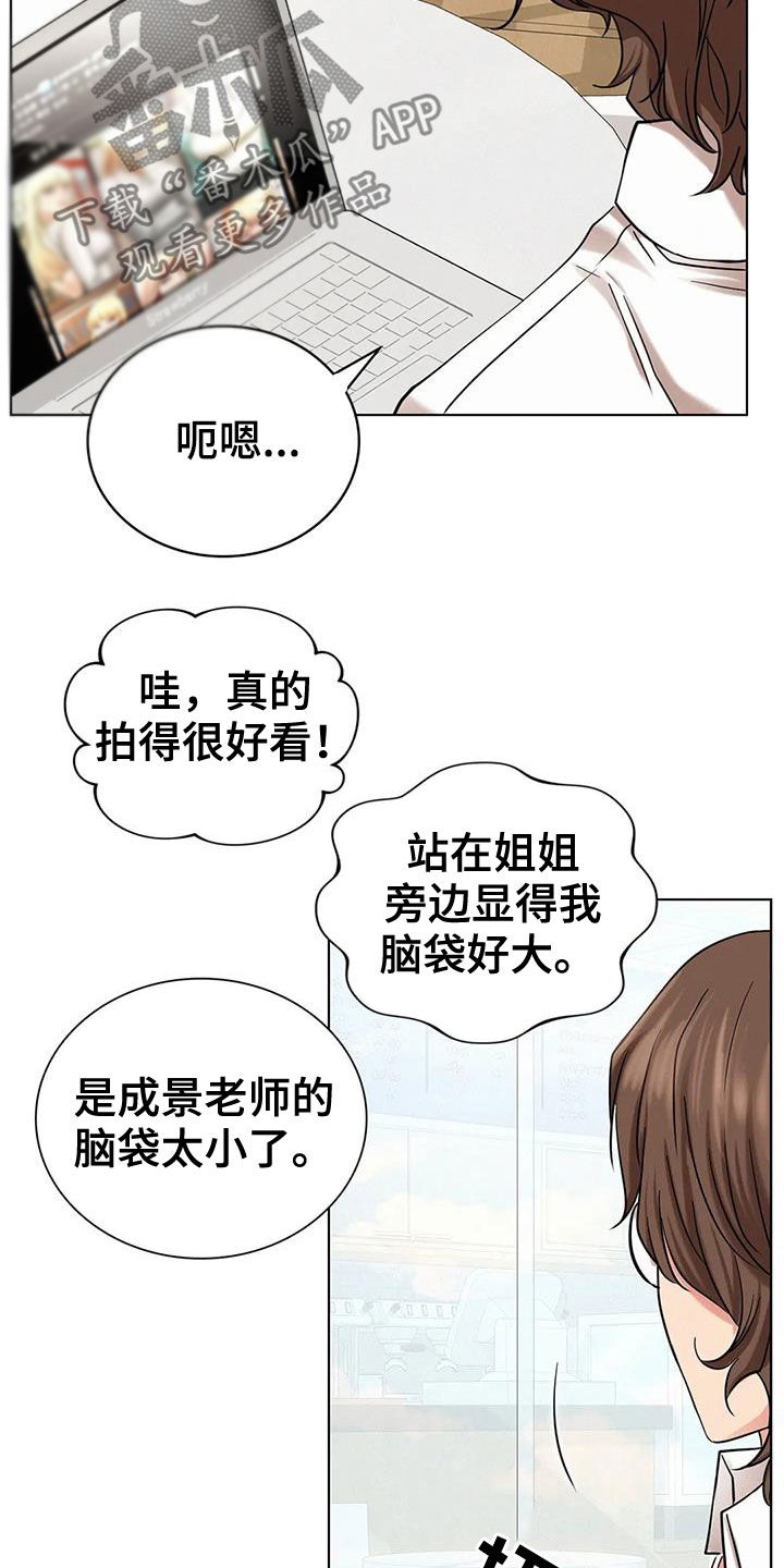 同居人漫画,第50章：合同1图