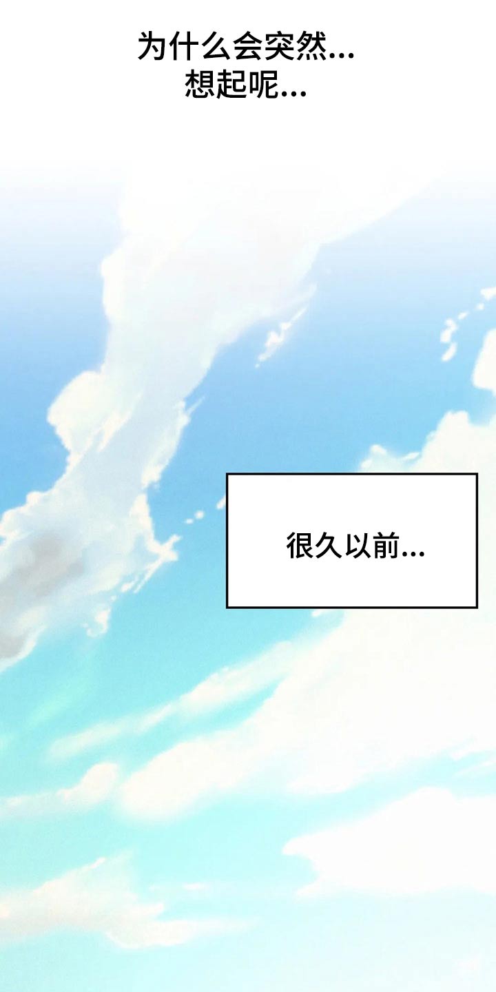 同居人漫画,第63章：小时候1图