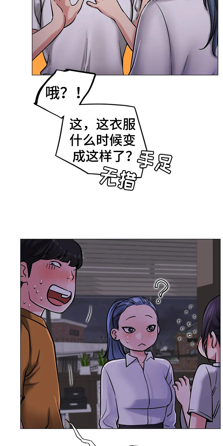 同居人是猫漫画,第24章：醉酒3图