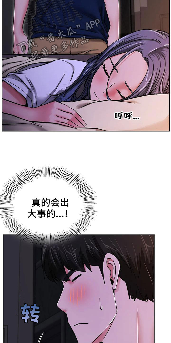 同居人漫画,第57章：可以继续吗3图