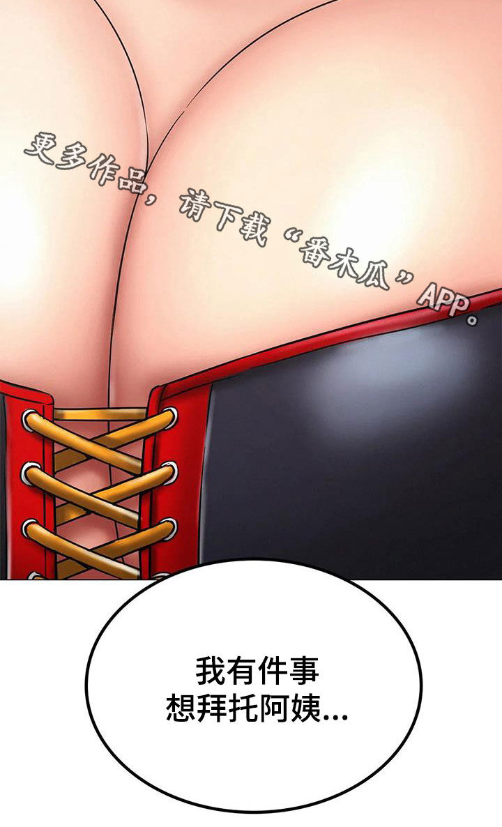 同居人是猫在线观看漫画,第36章：快醒醒1图