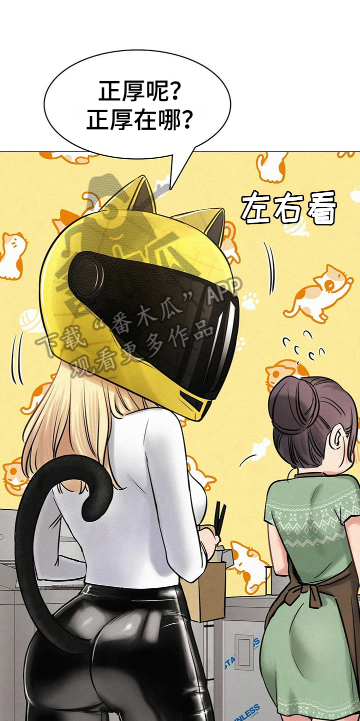 同居人漫画,第13章：胡思乱想1图