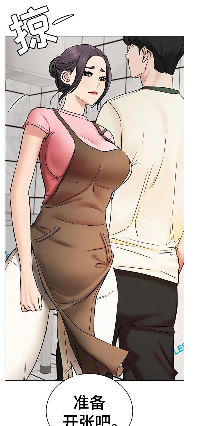 同居人漫画,第27章：正确的事3图